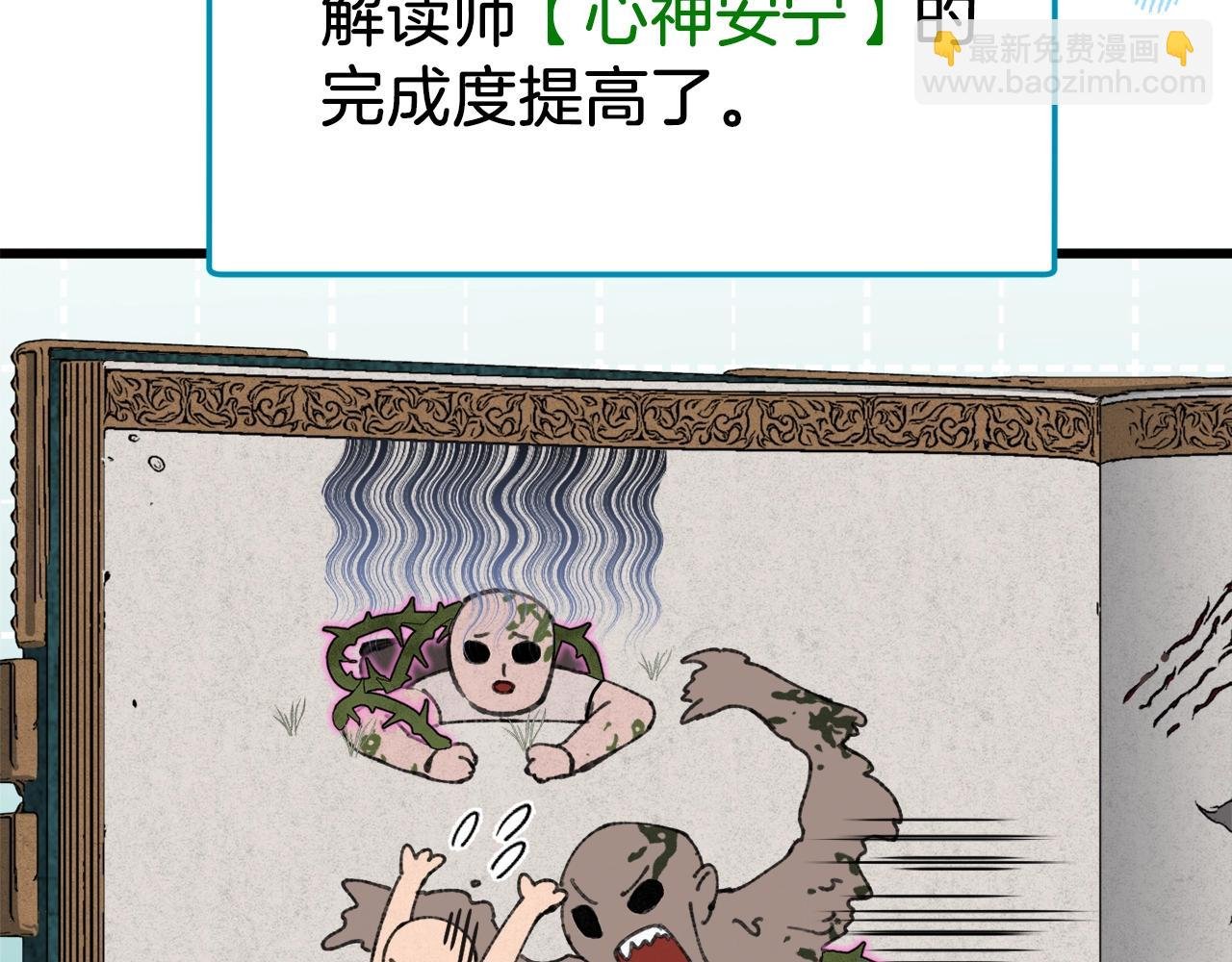 第65话 钓鱼