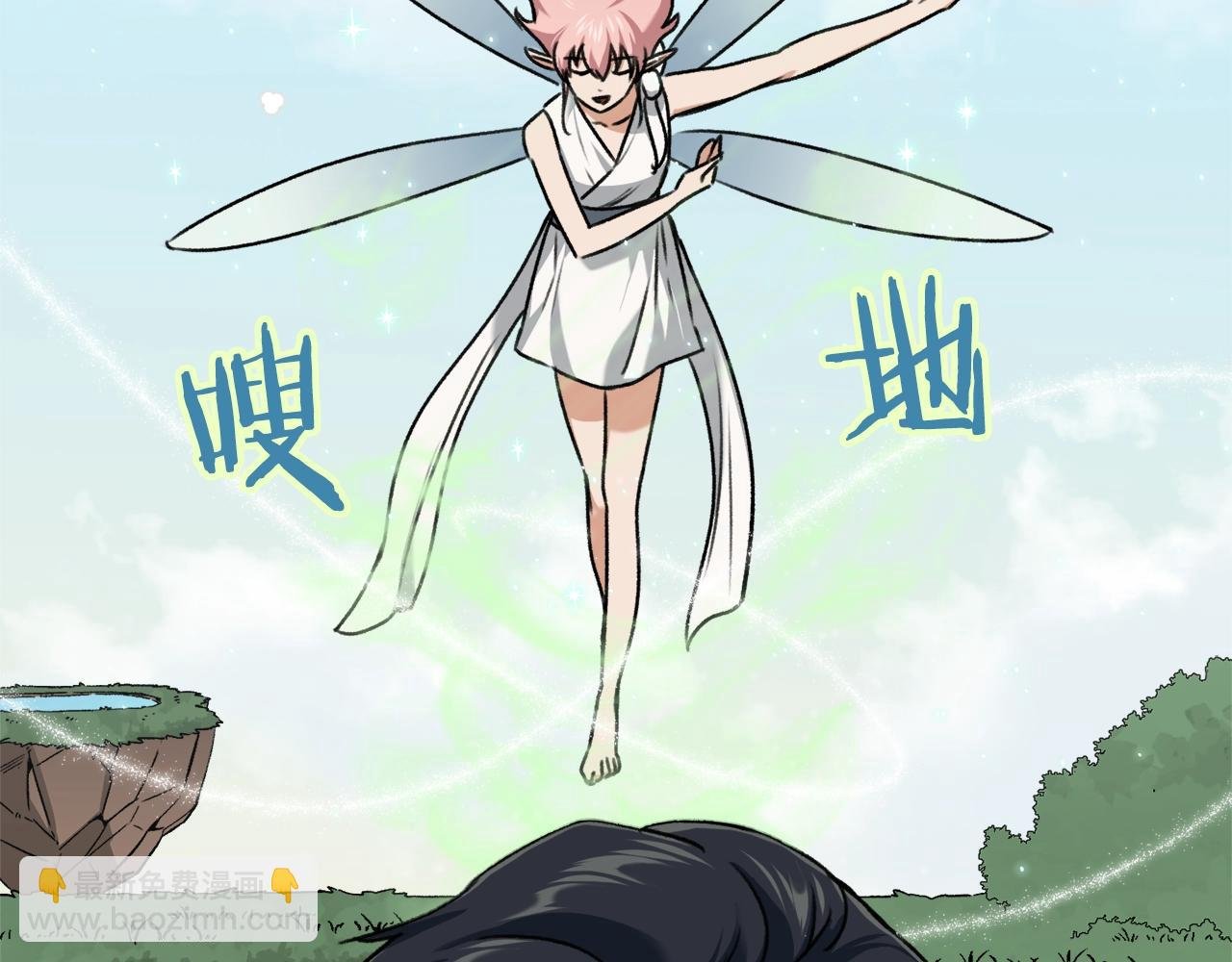 第66话 极度危险的精灵