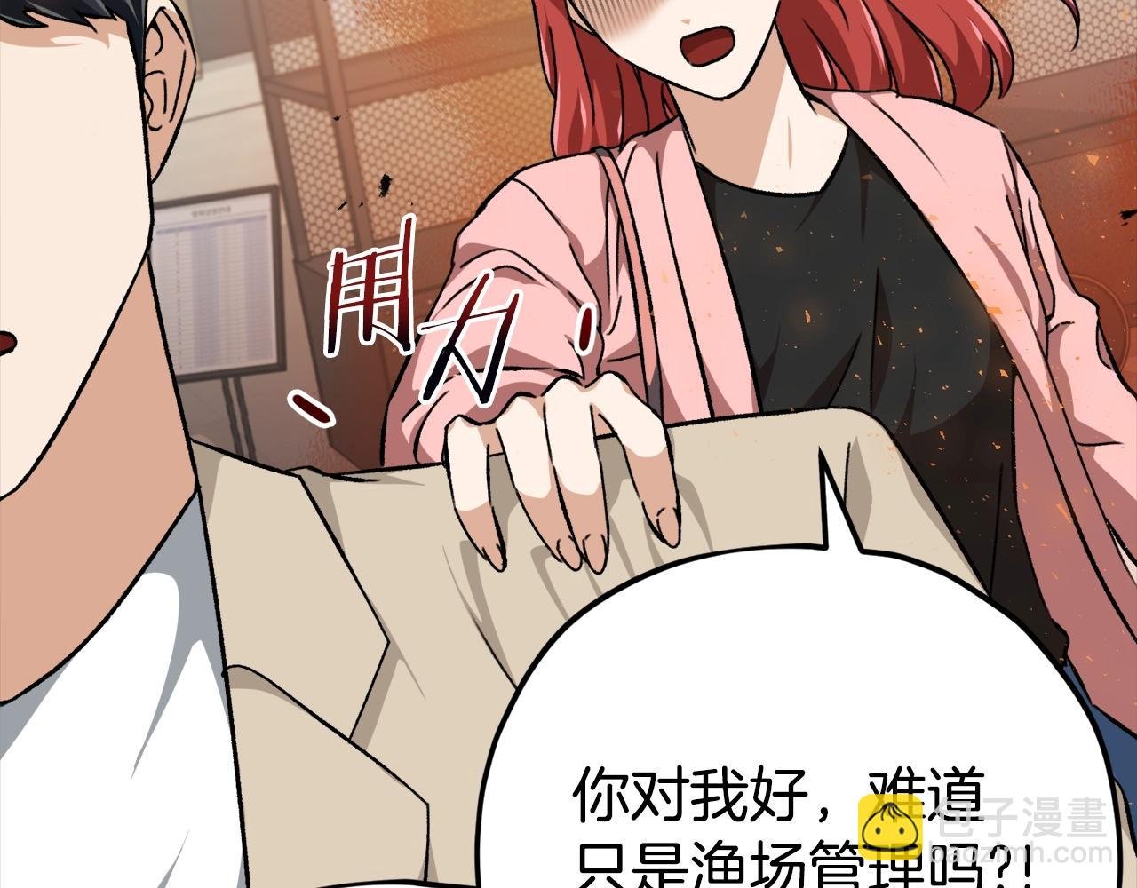 第77话 眼前的幸福