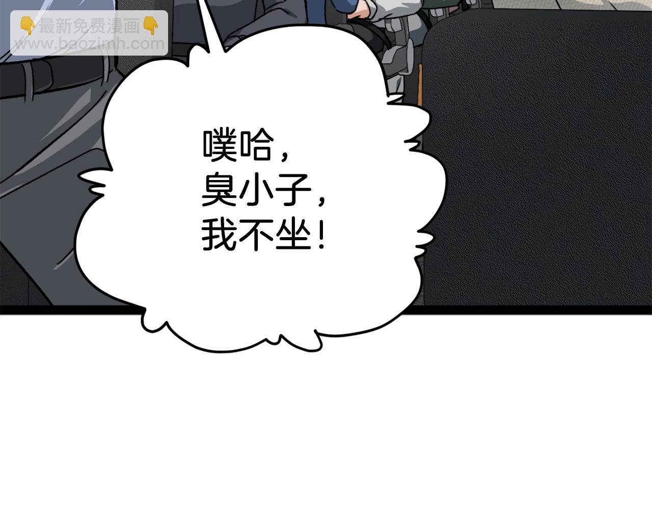 第78话 小姨子警告？