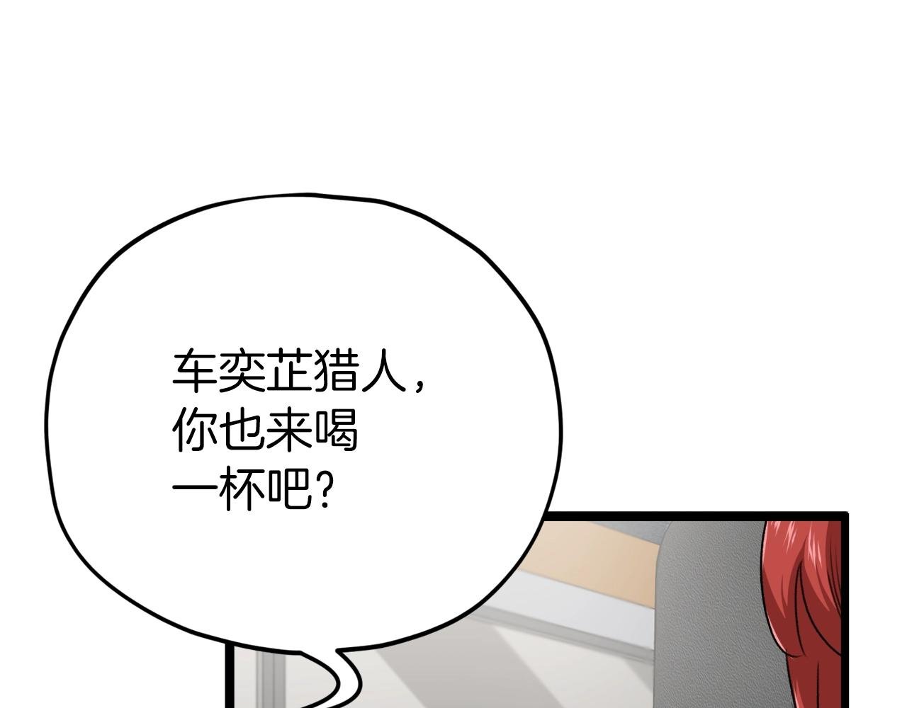第78话 小姨子警告？