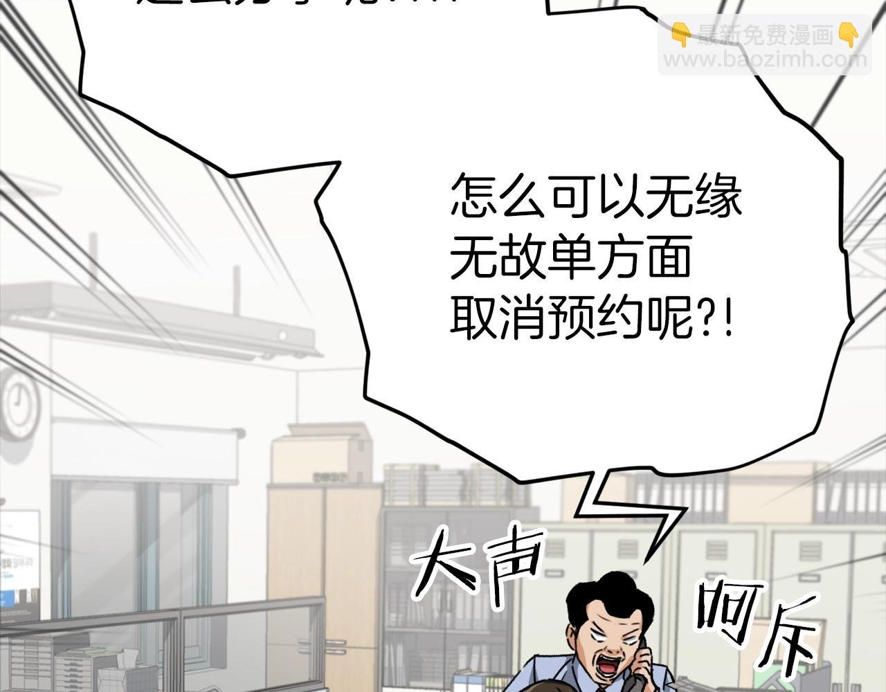 第78话 小姨子警告？