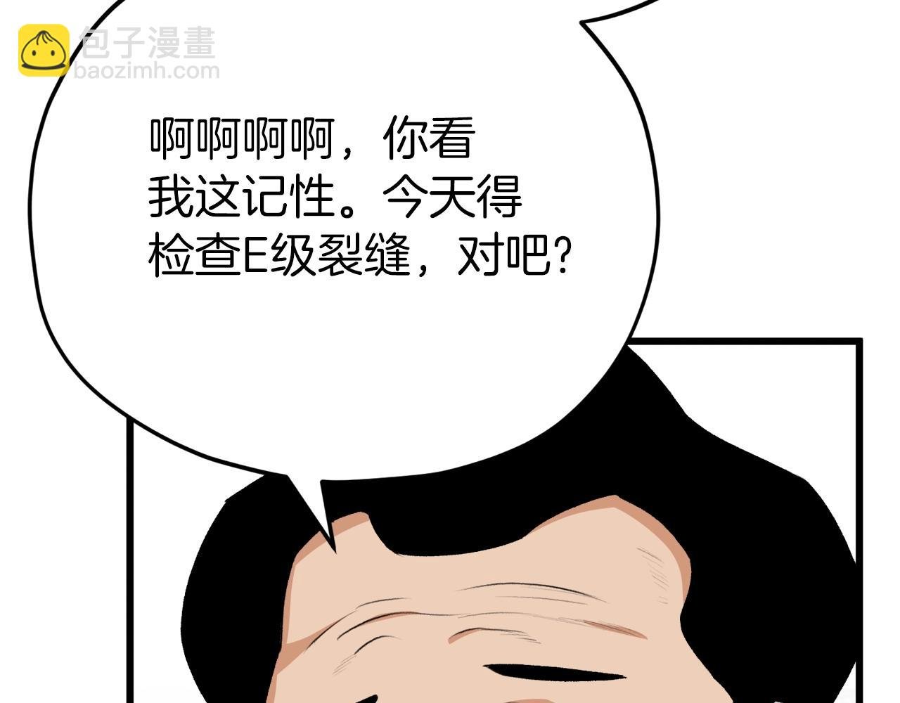93话 精灵之墓
