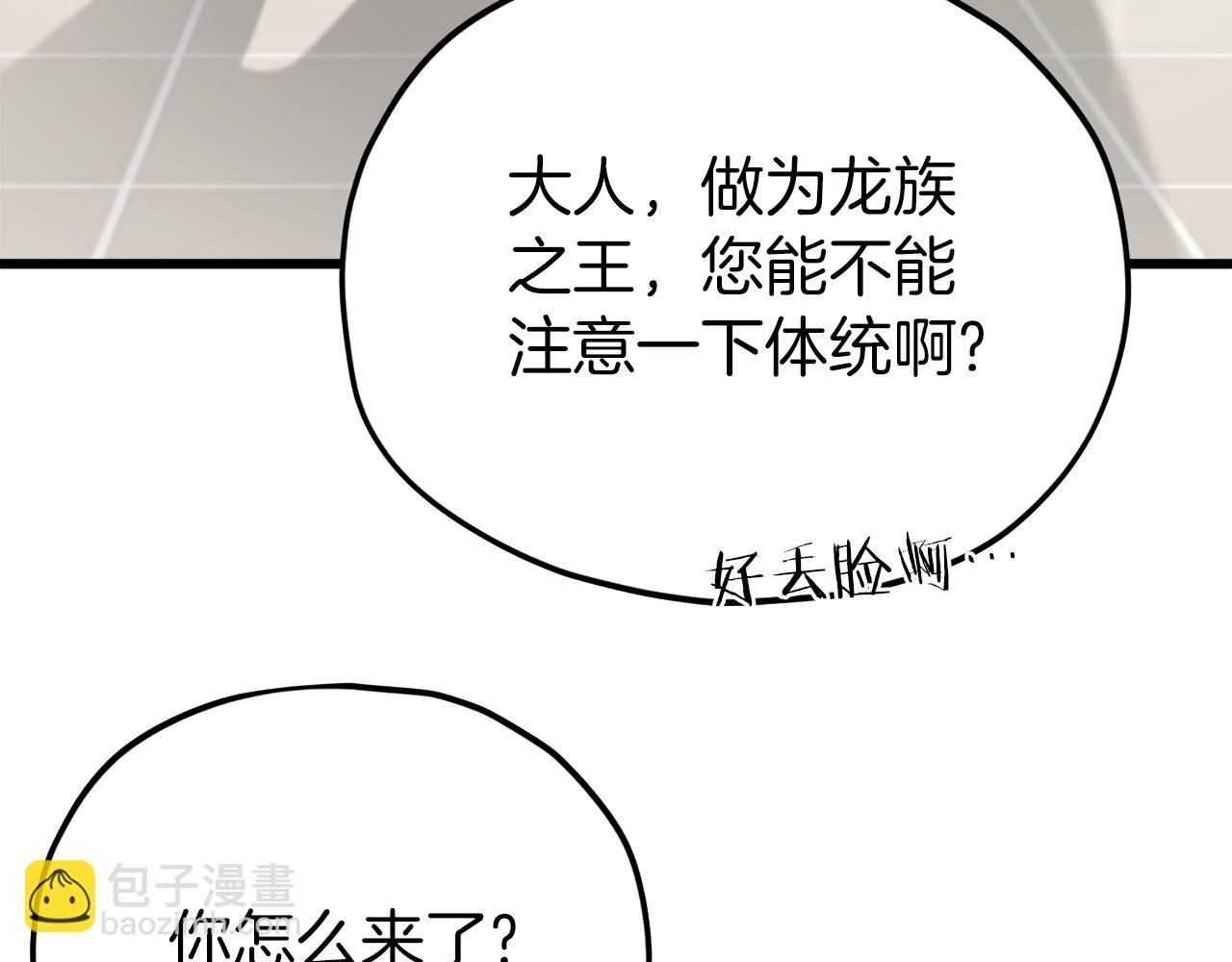 93话 精灵之墓