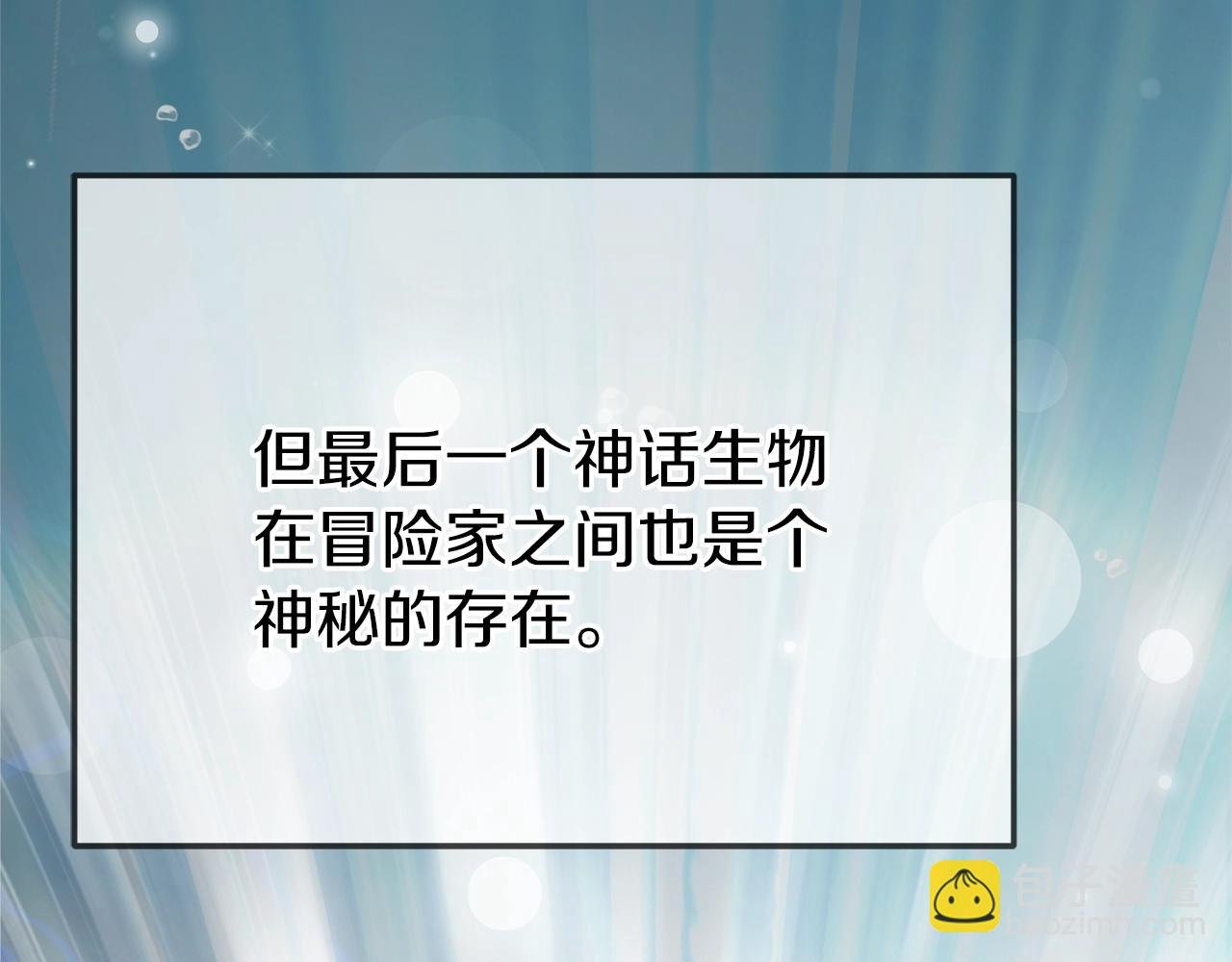 第98话 修学旅行