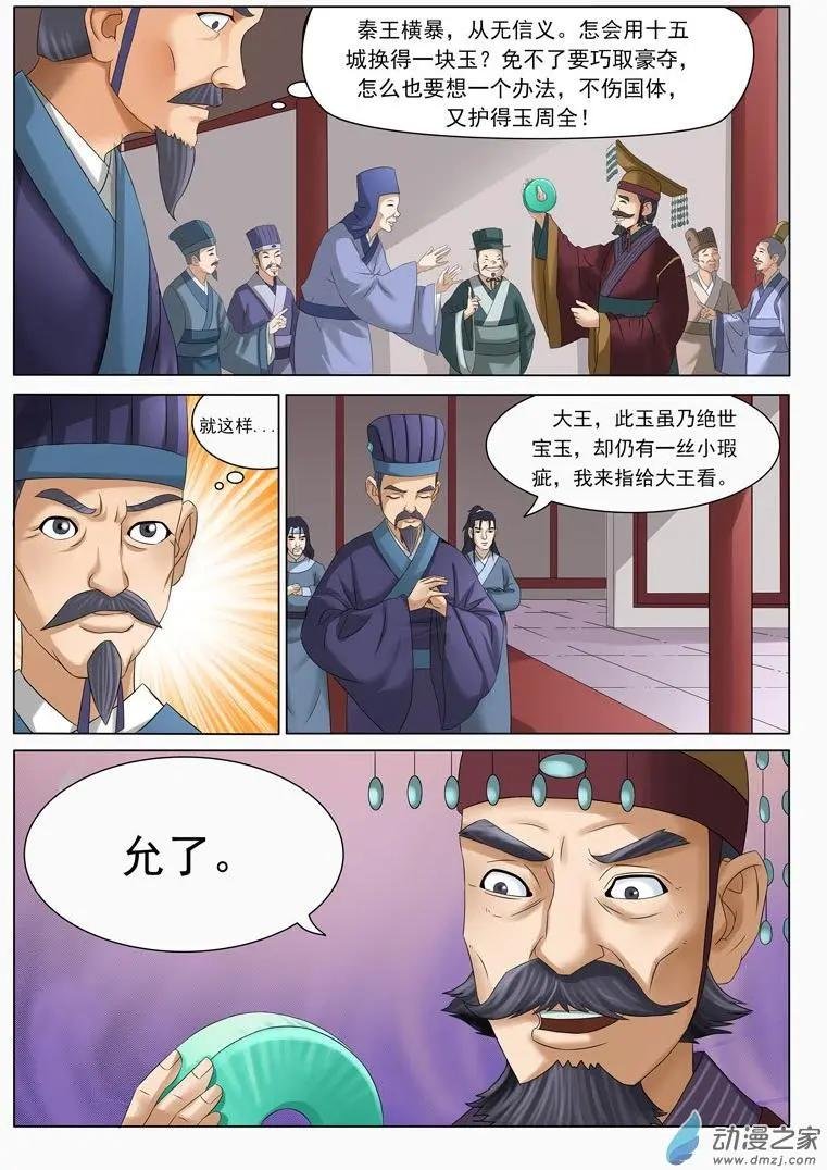 第01回5