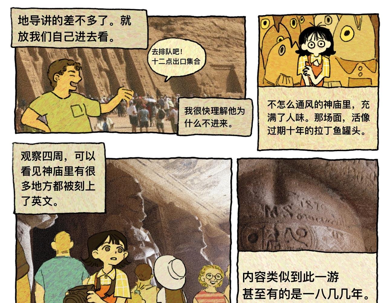 遗迹与宗教