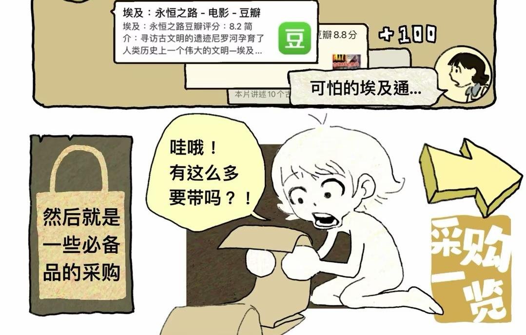出发咯！