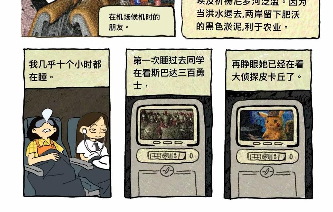 出发咯！