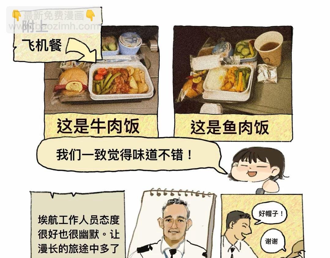 出发咯！