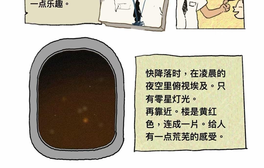 出发咯！