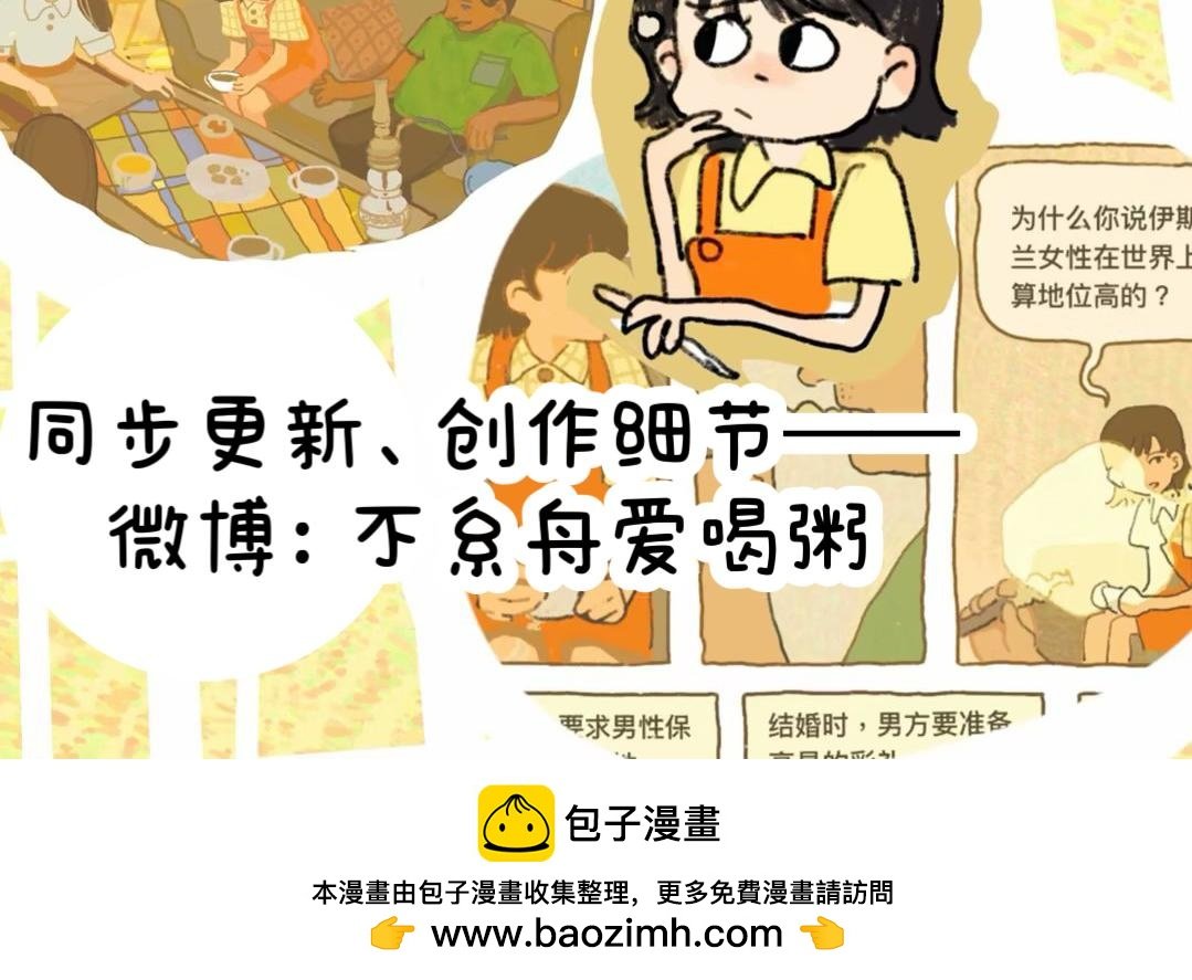 出发咯！