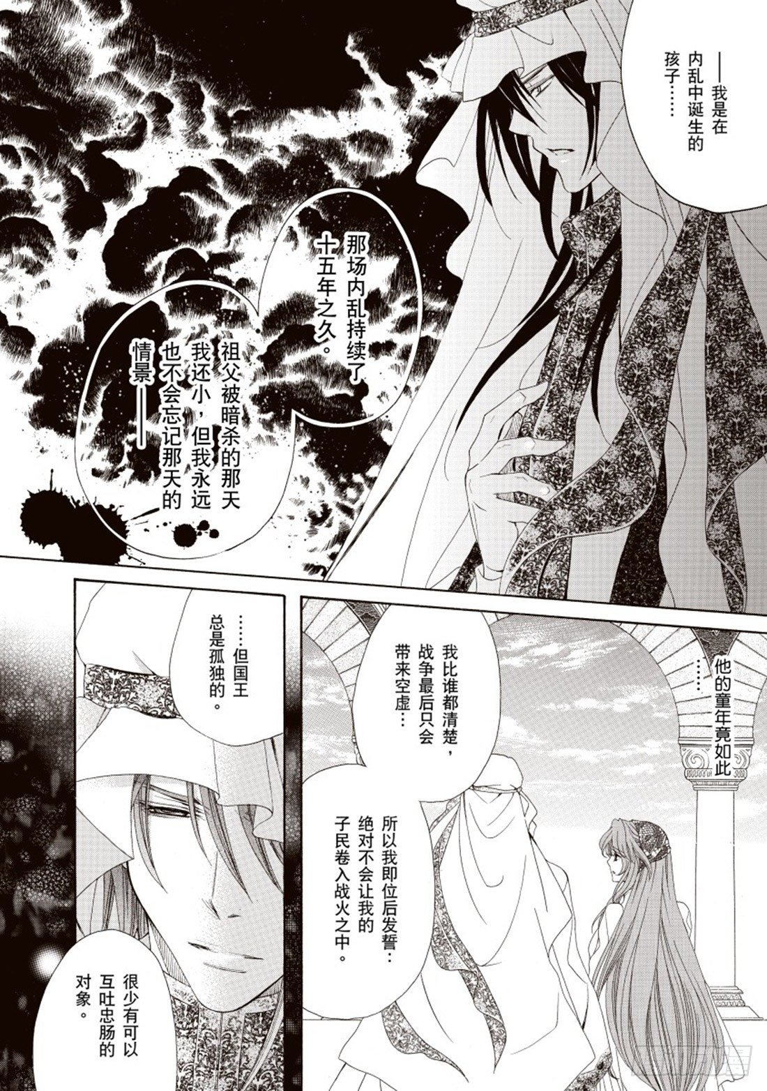 第四章