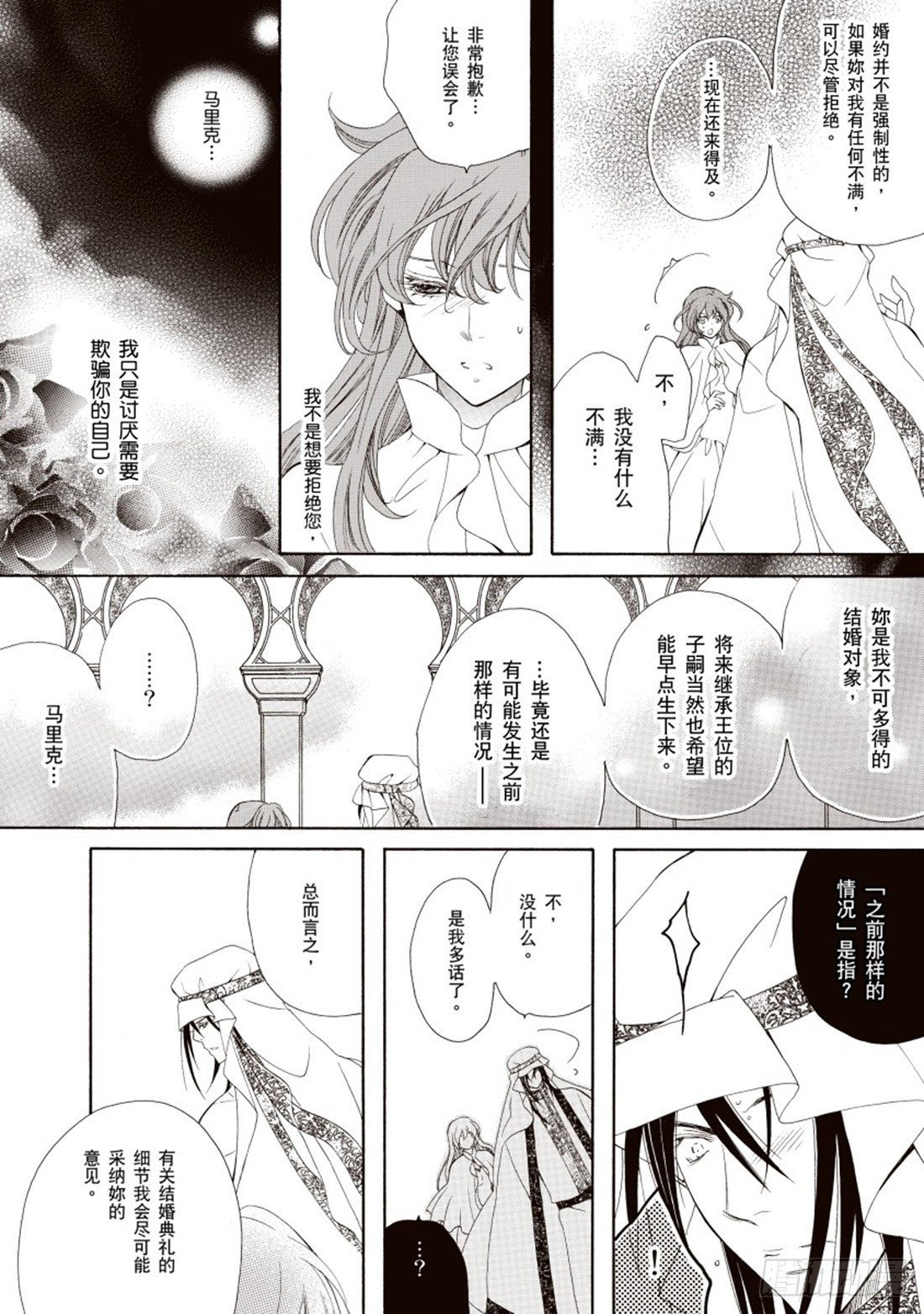 第三章