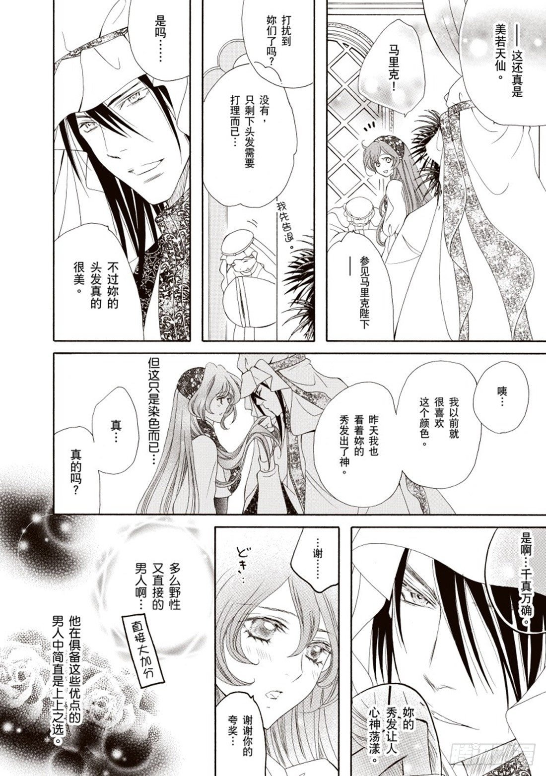 第三章