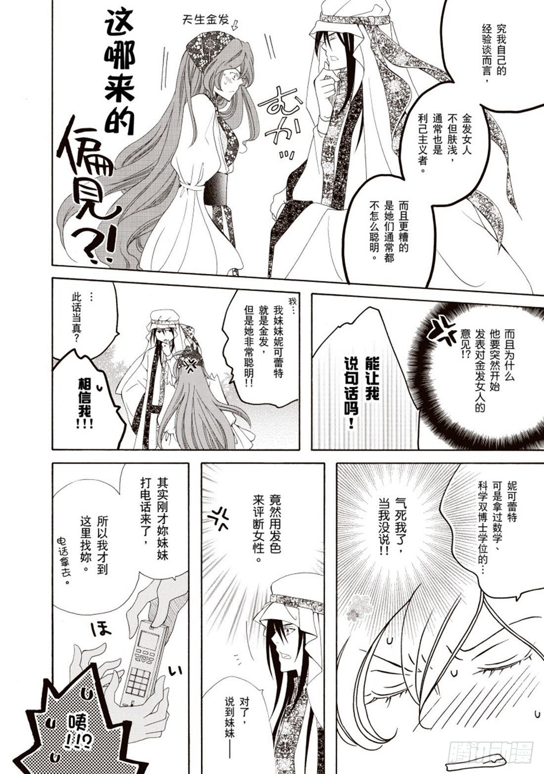 第三章