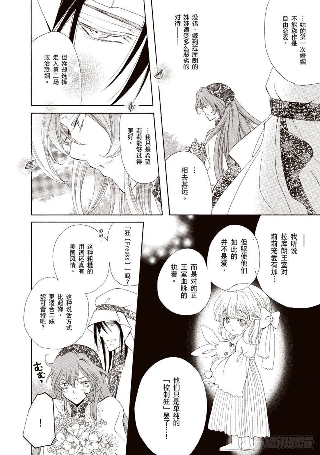 第三章