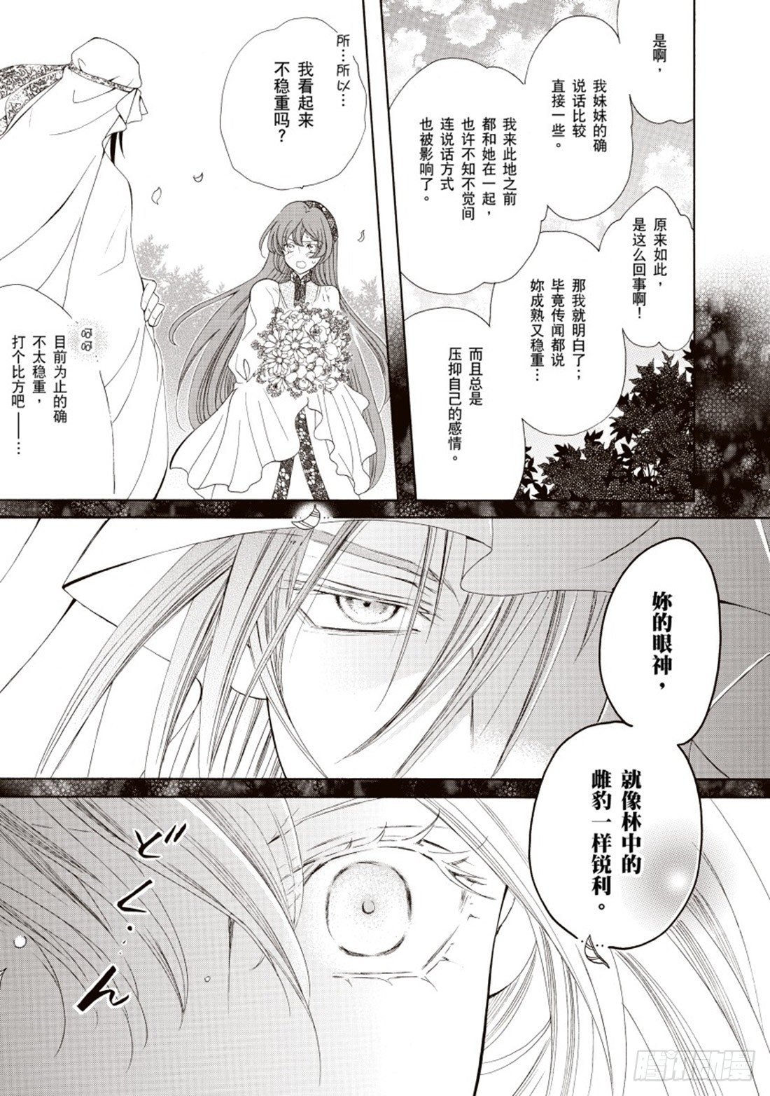第三章