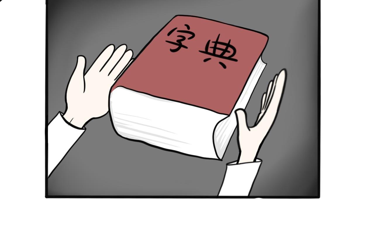 第4话 学渣互啄