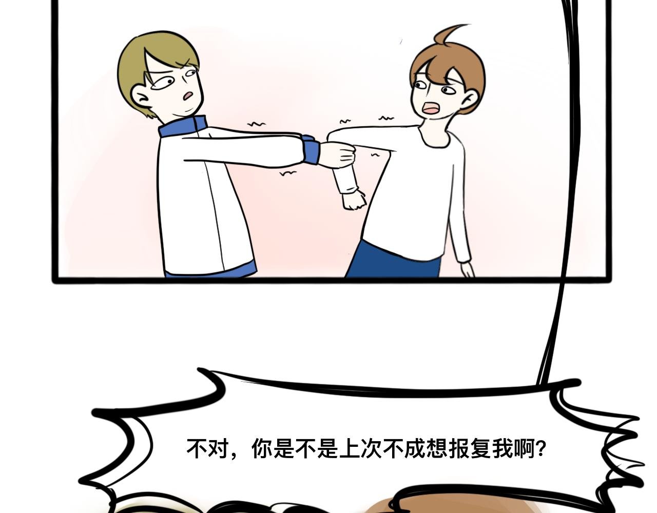 第3话 厕所奇遇