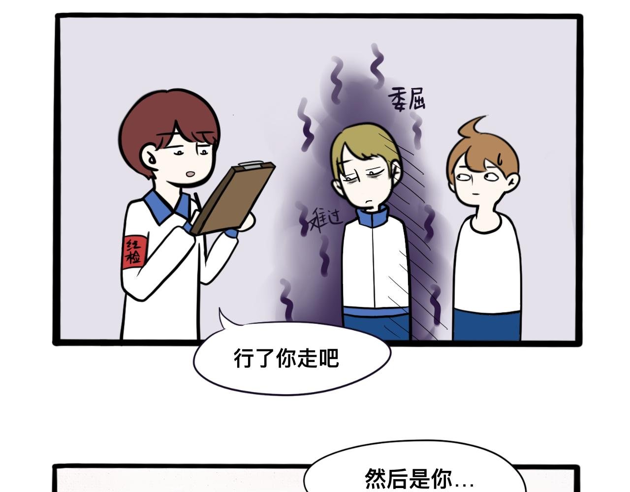 第3话 厕所奇遇