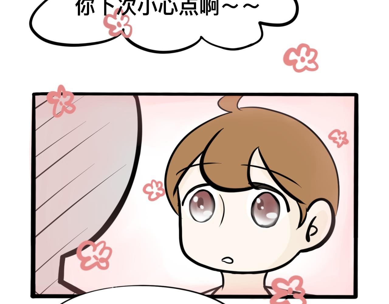 第3话 厕所奇遇