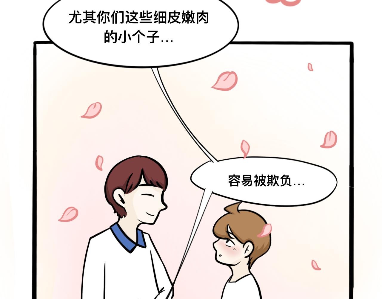 第3话 厕所奇遇