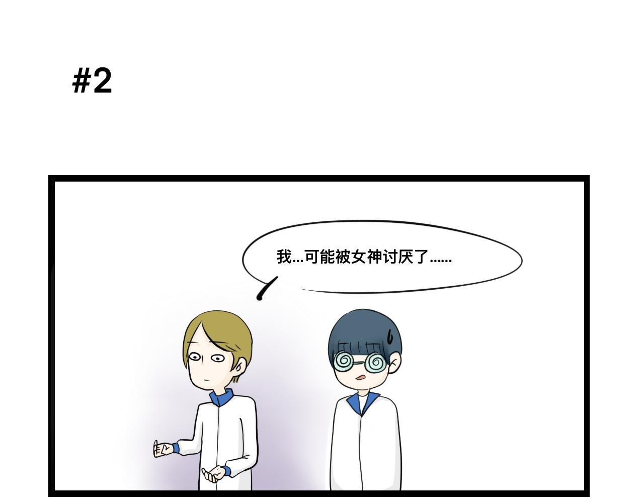恋 爱 宝 典 ？