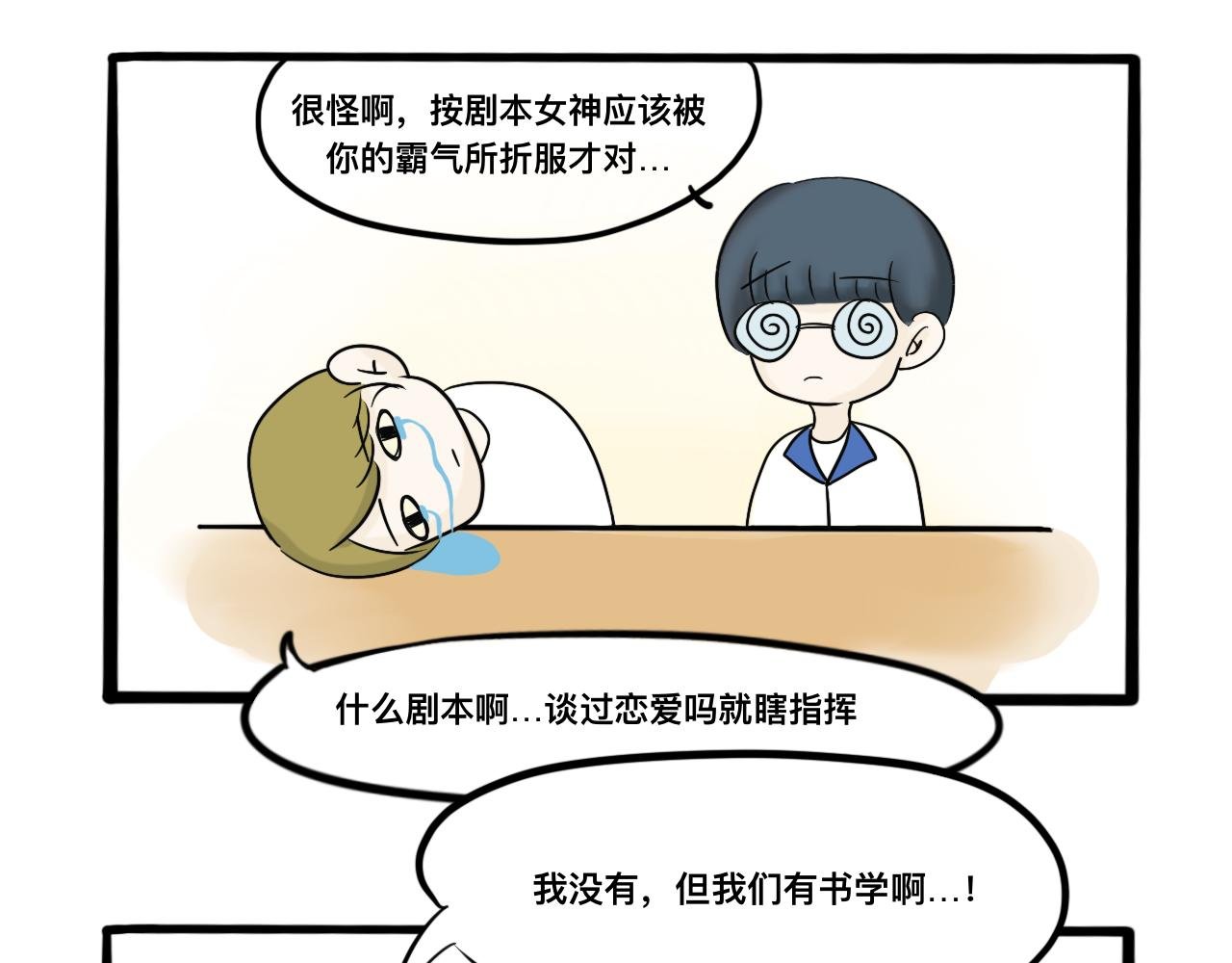 恋 爱 宝 典 ？