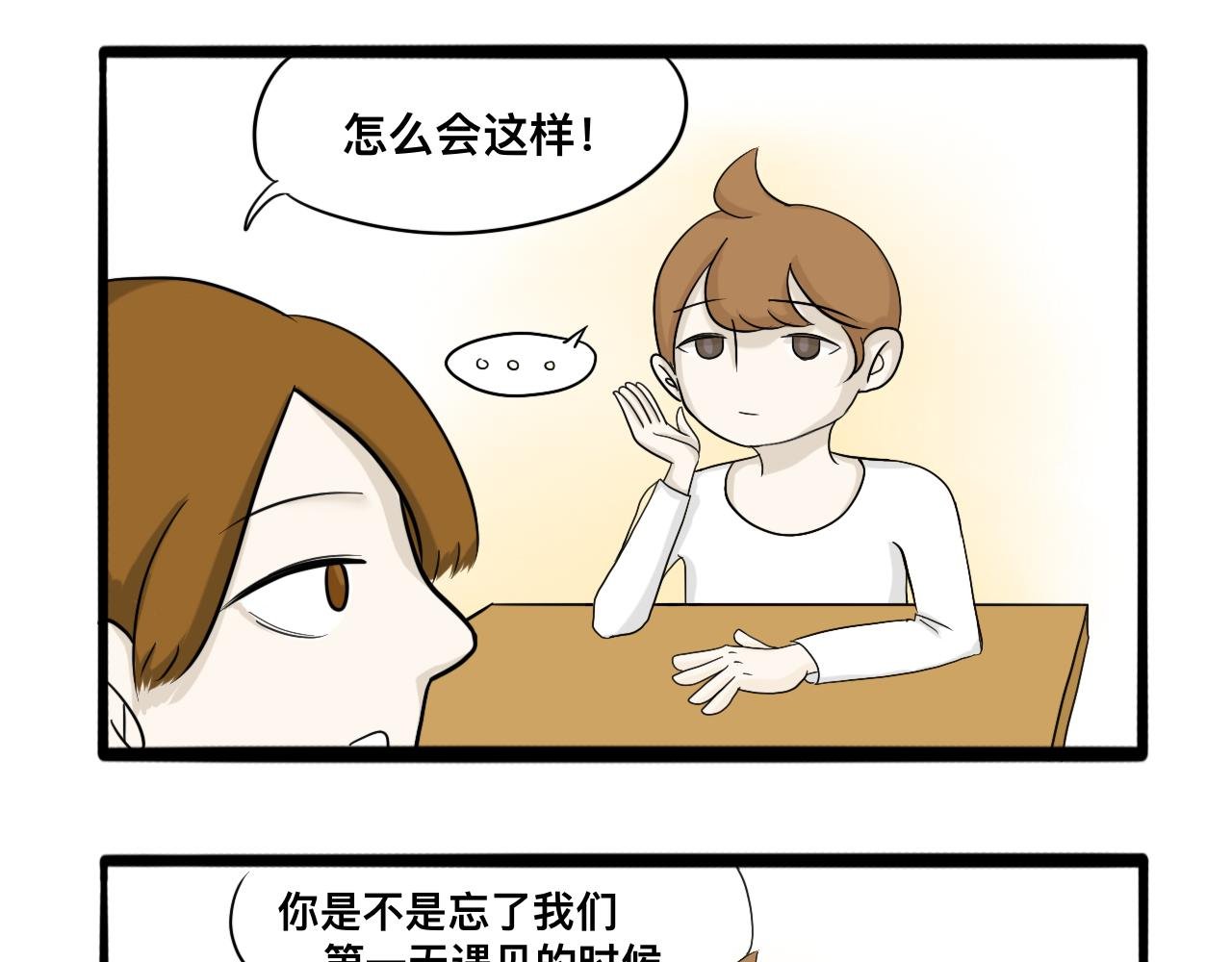 恋 爱 宝 典 ？
