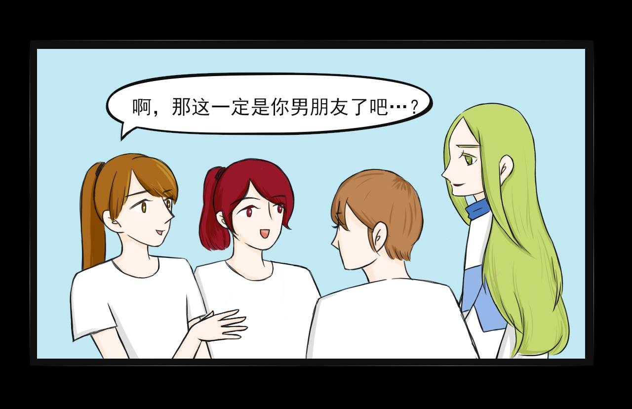 恋 爱 宝 典 ？