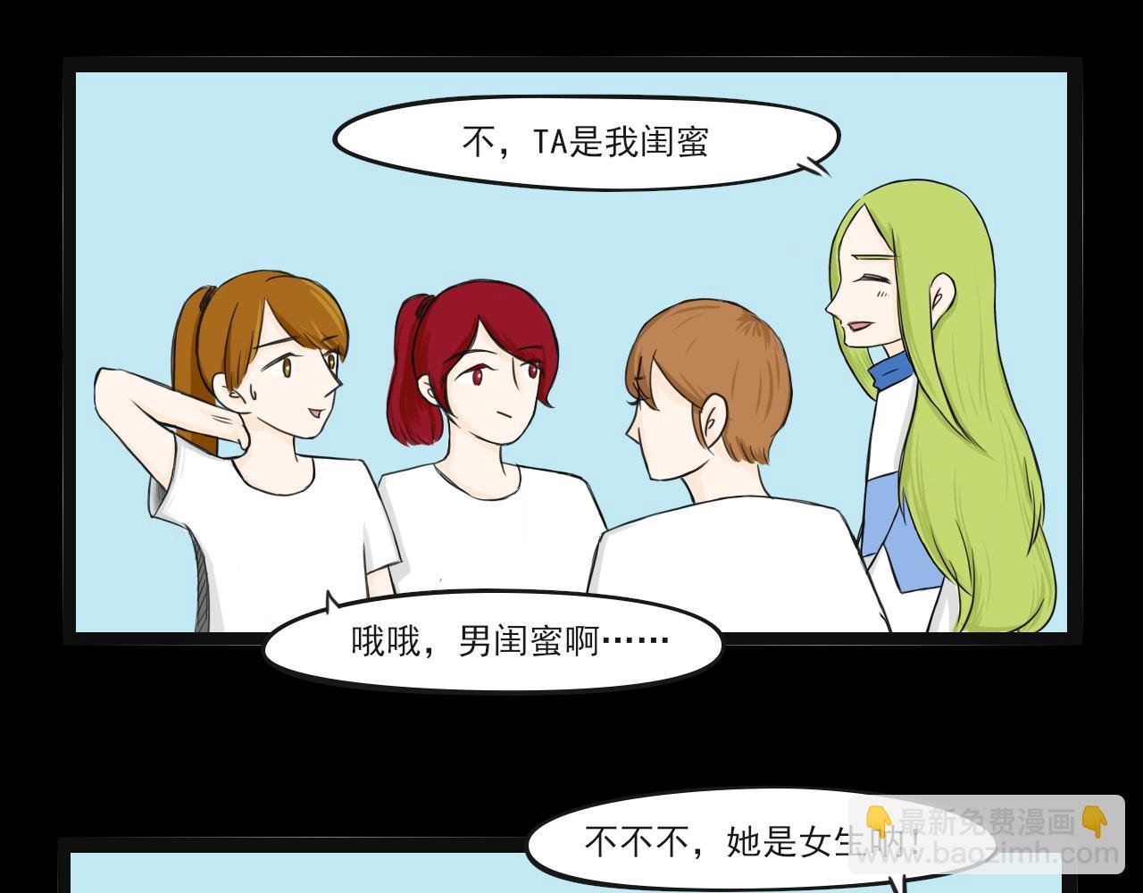 恋 爱 宝 典 ？
