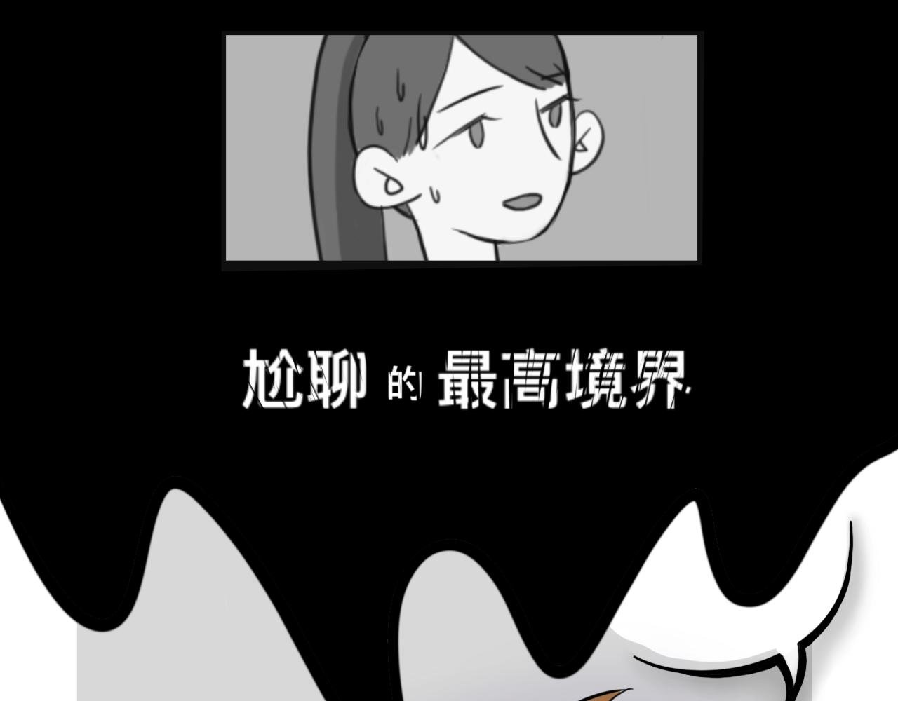 恋 爱 宝 典 ？