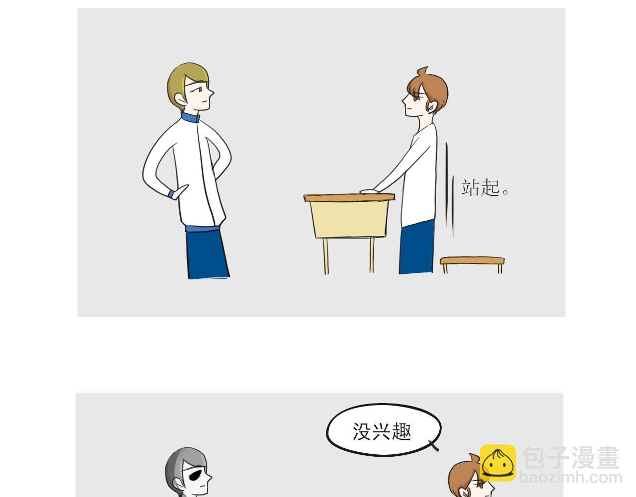 比身高吗兄弟