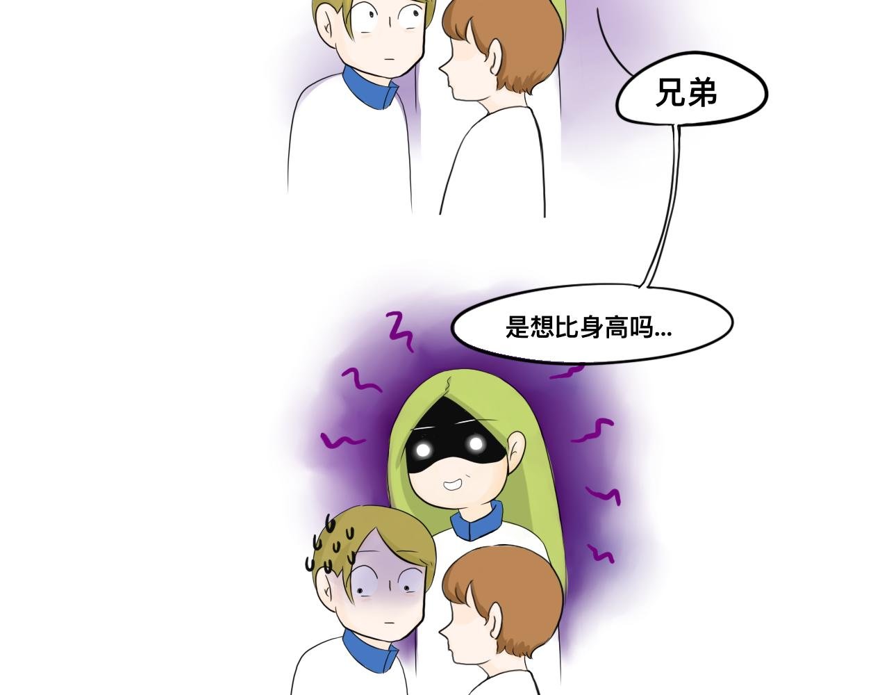 比身高吗兄弟