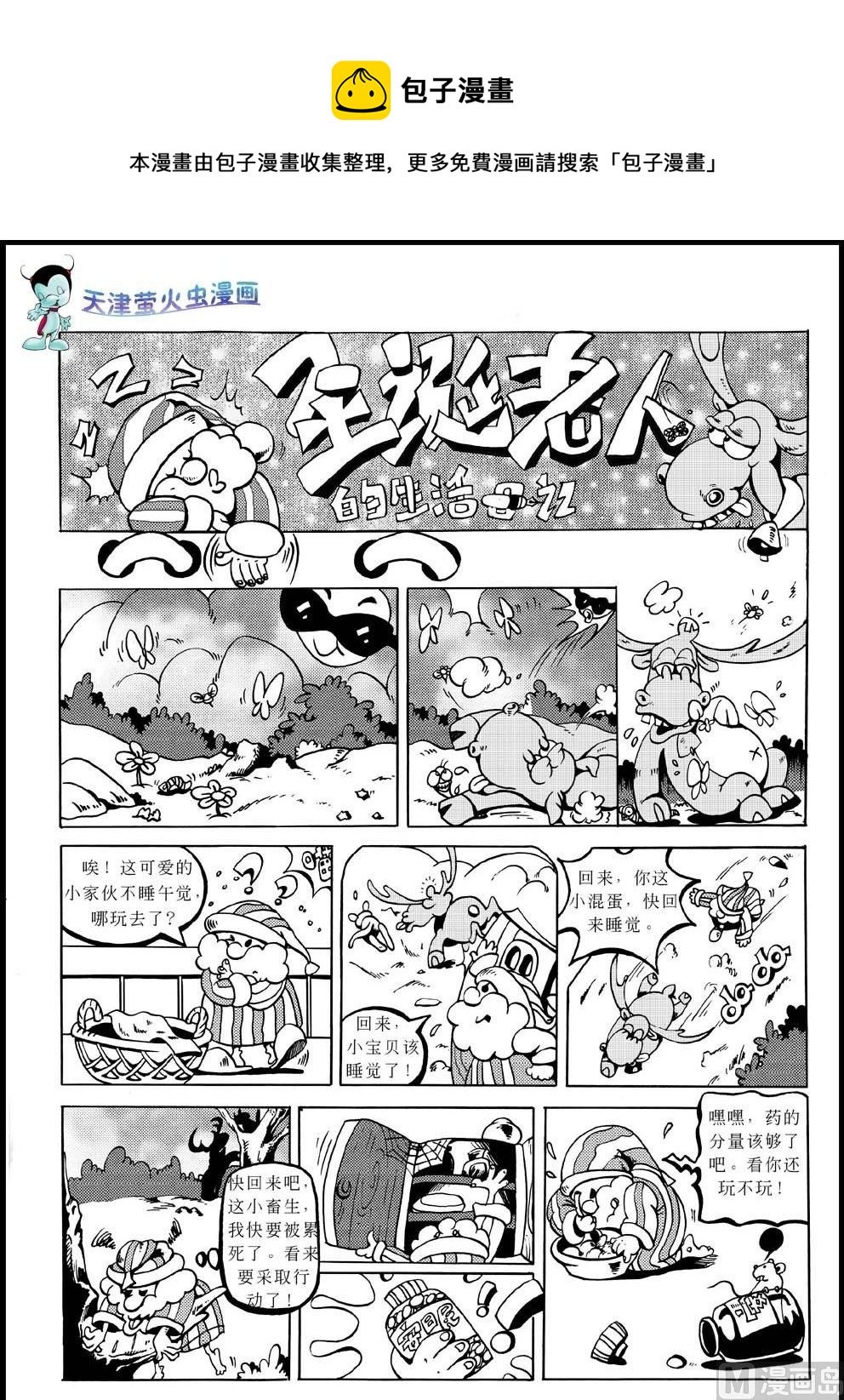 圣诞老人