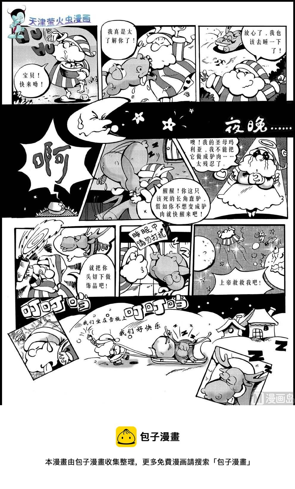 圣诞老人