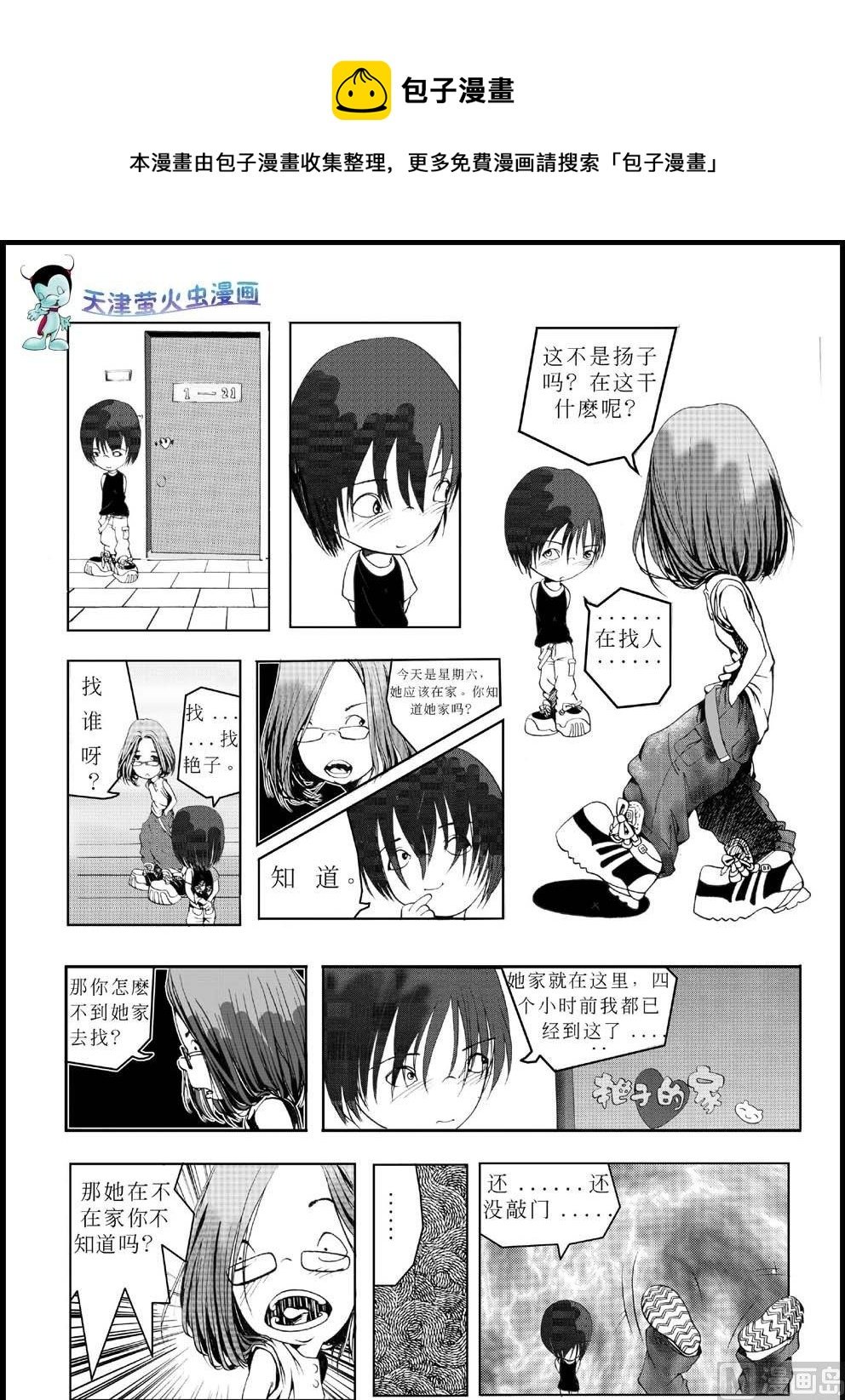 初恋