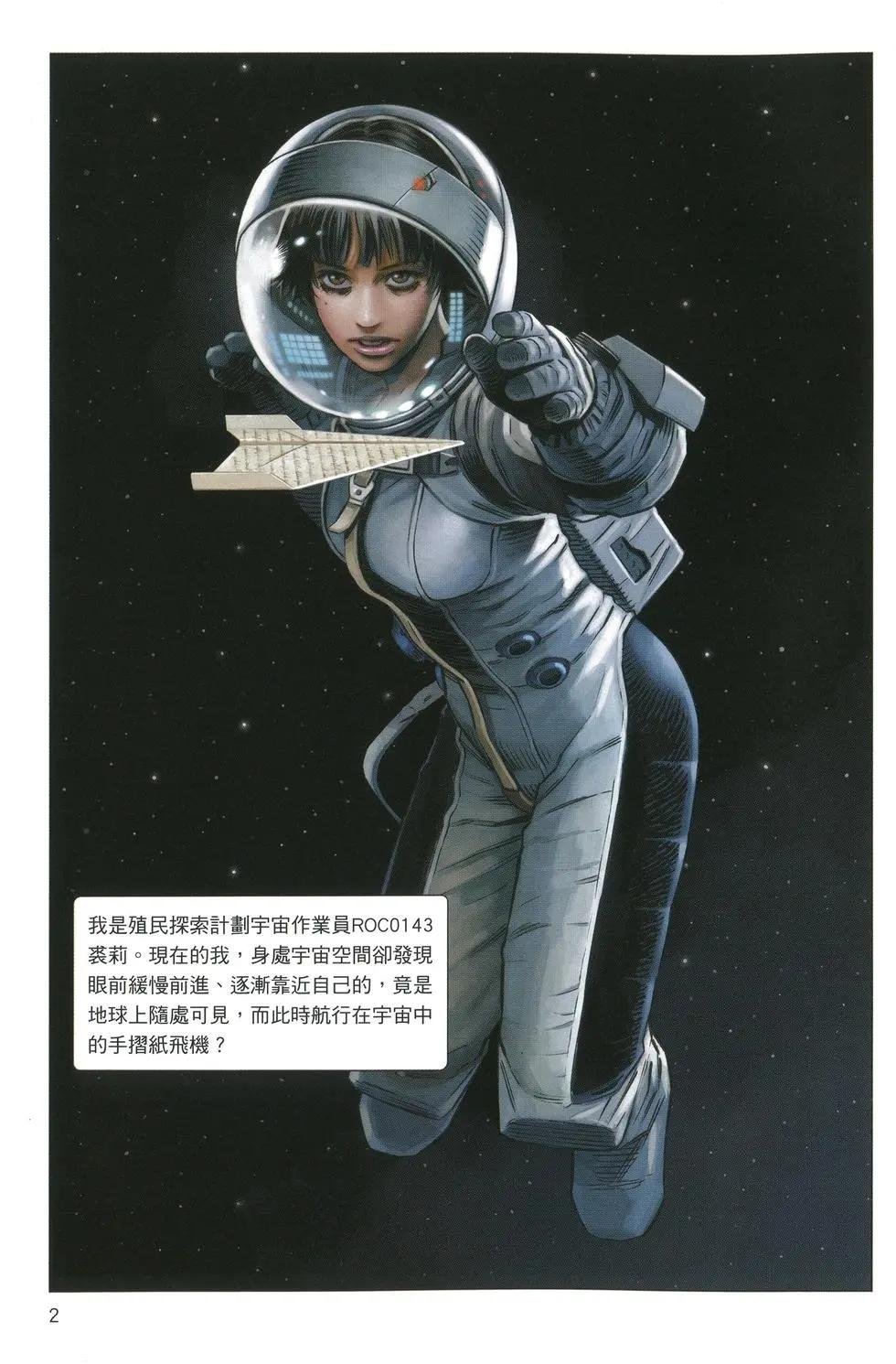 纸飞机