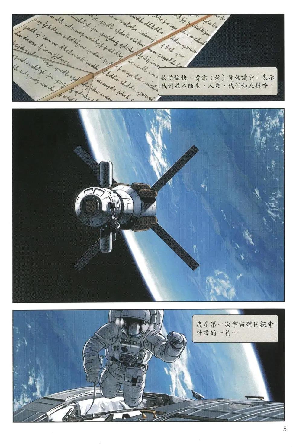 纸飞机
