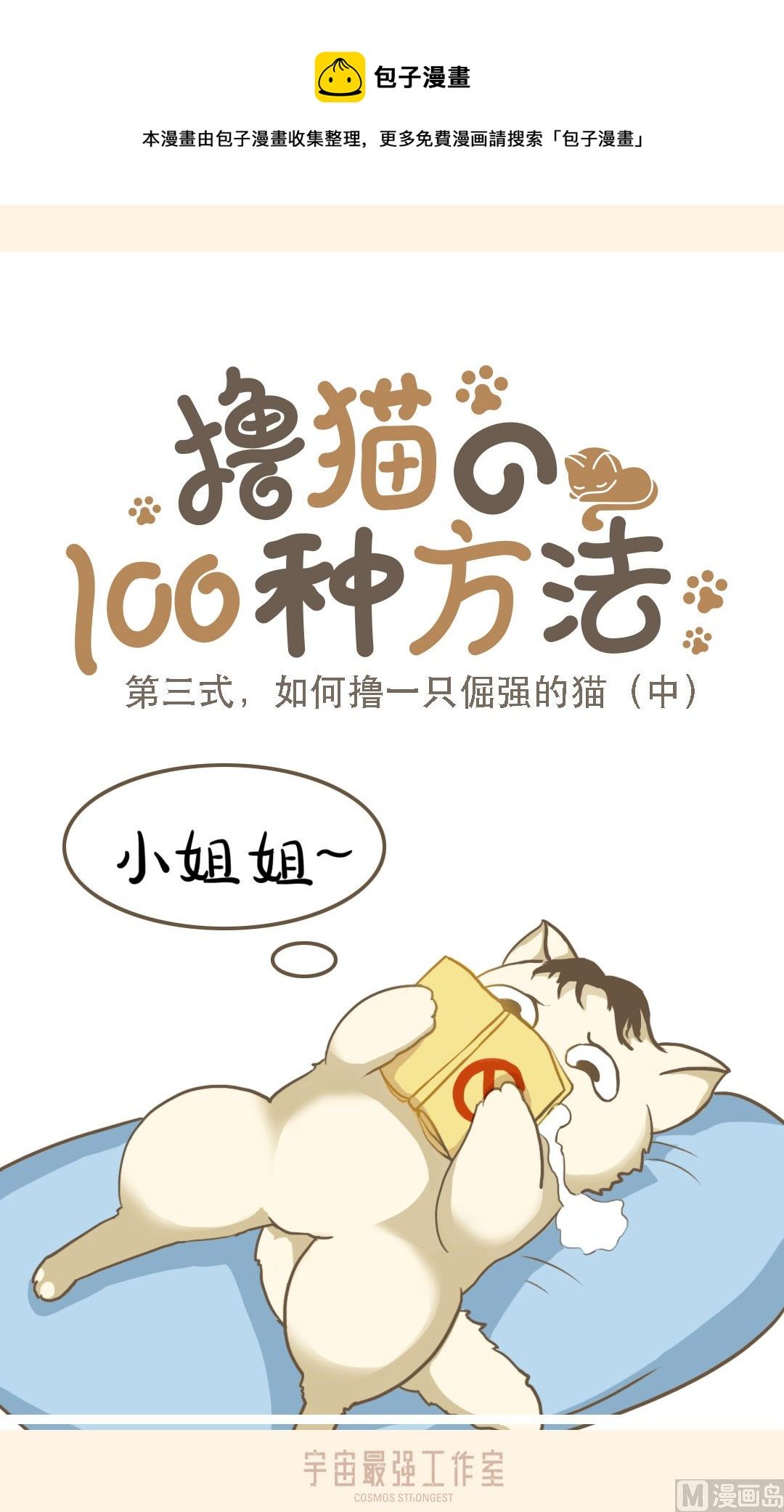 第三式中