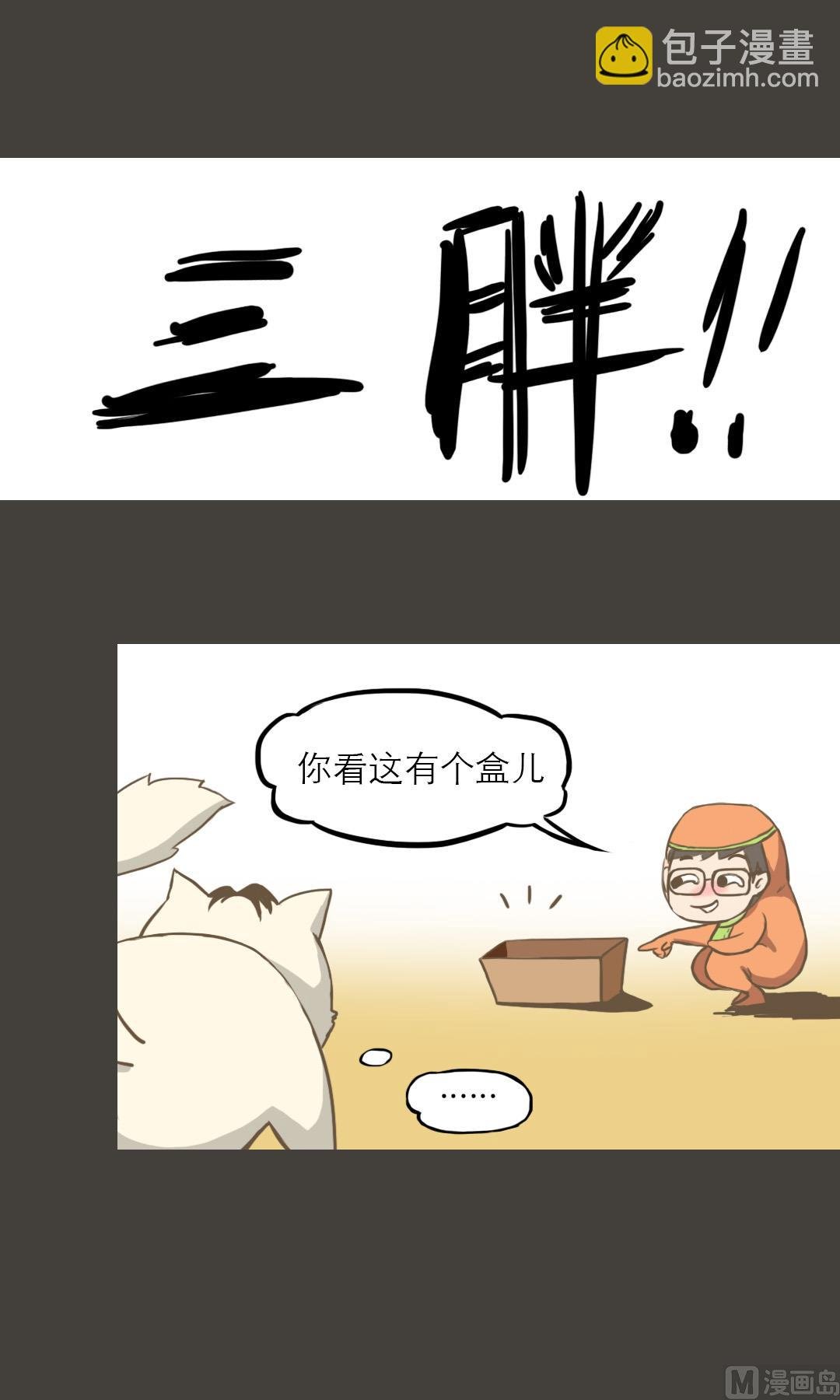 第三式上