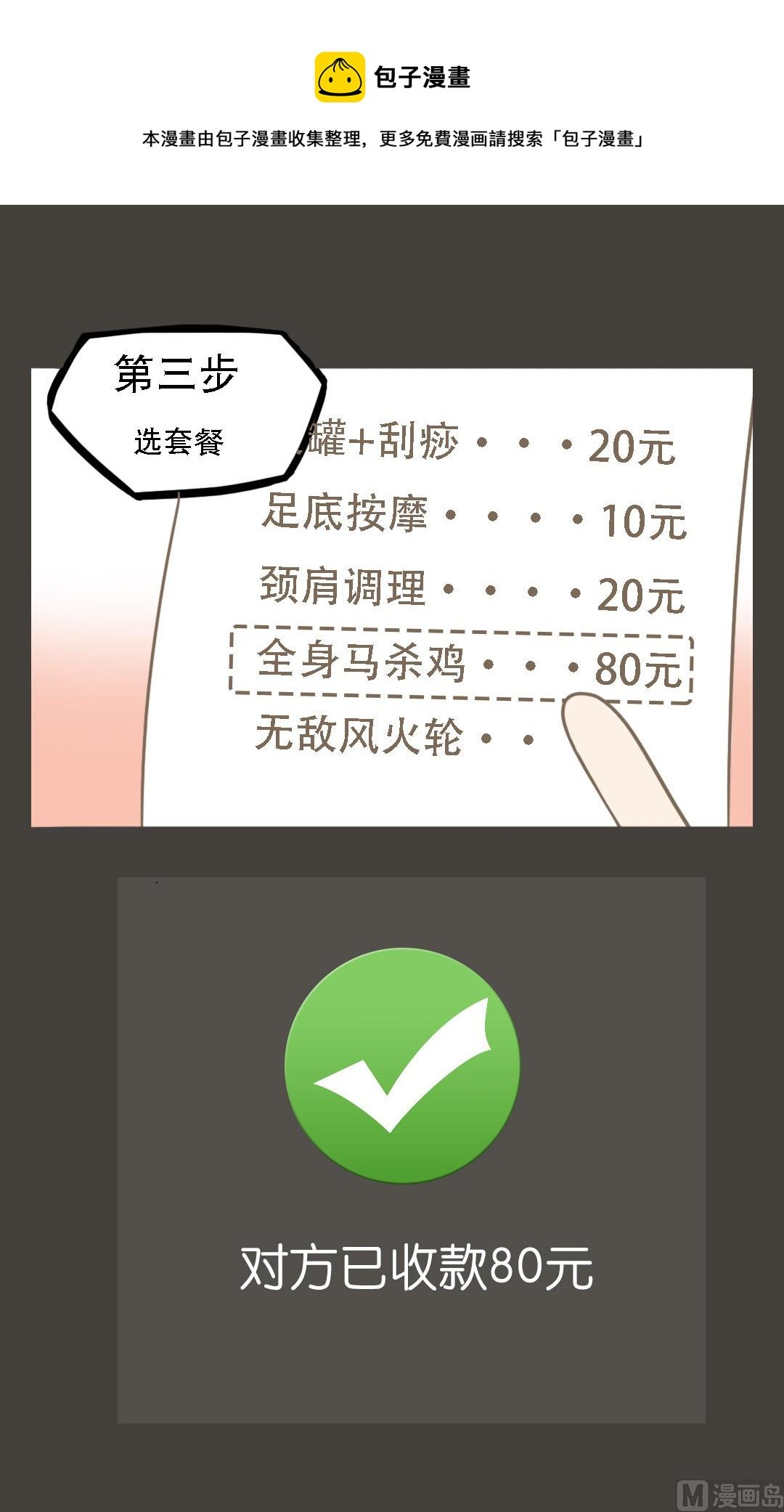 第二式 撸猫机撸猫法