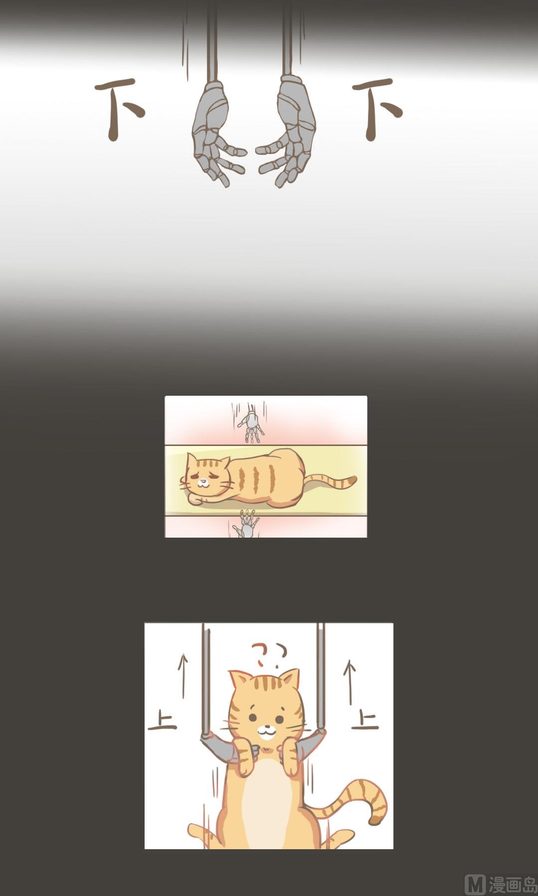 第二式 撸猫机撸猫法