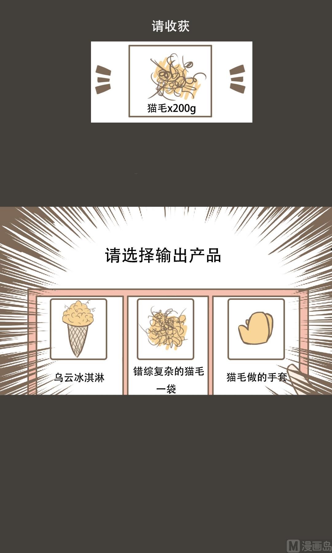 第二式 撸猫机撸猫法