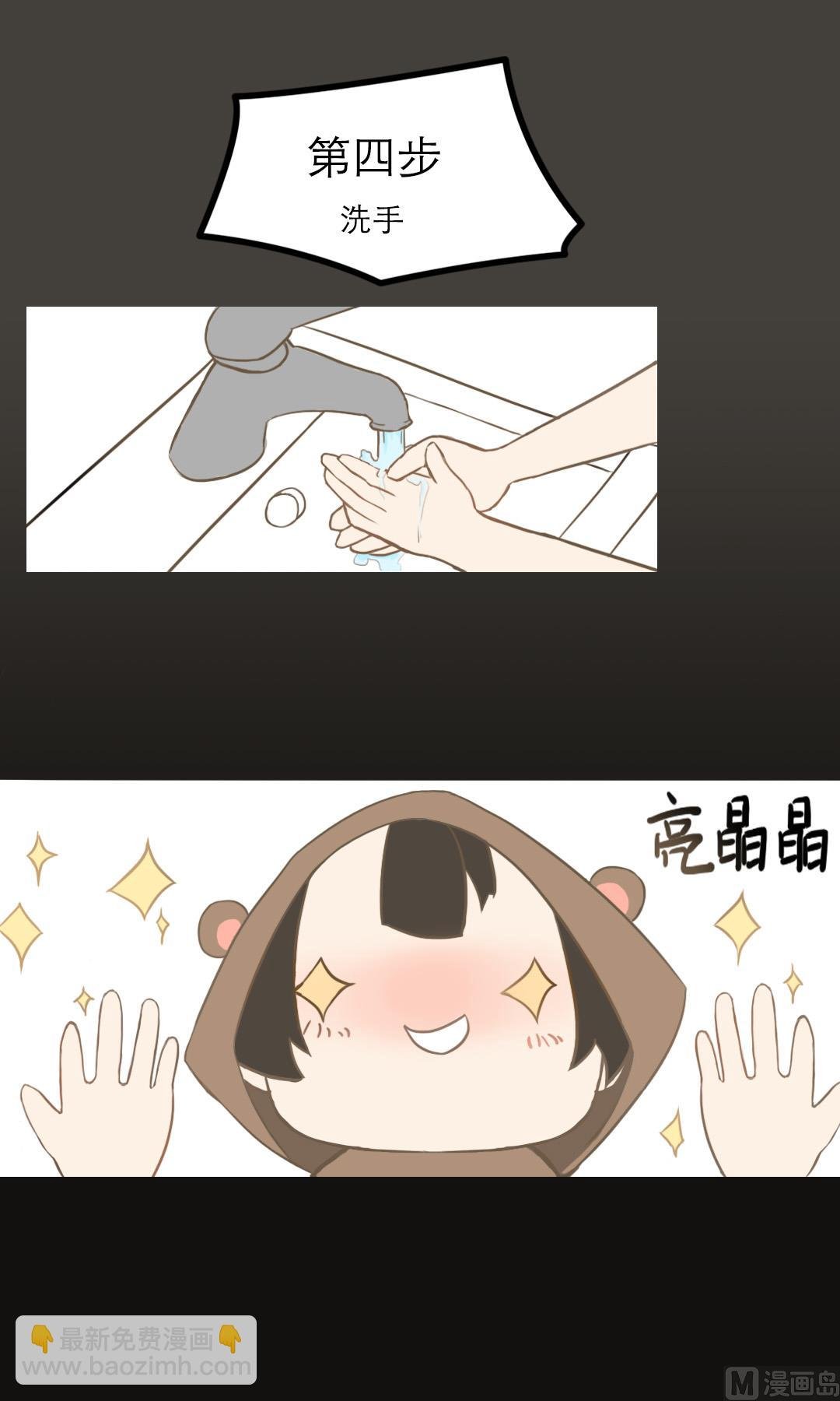 第一式 招财撸猫法