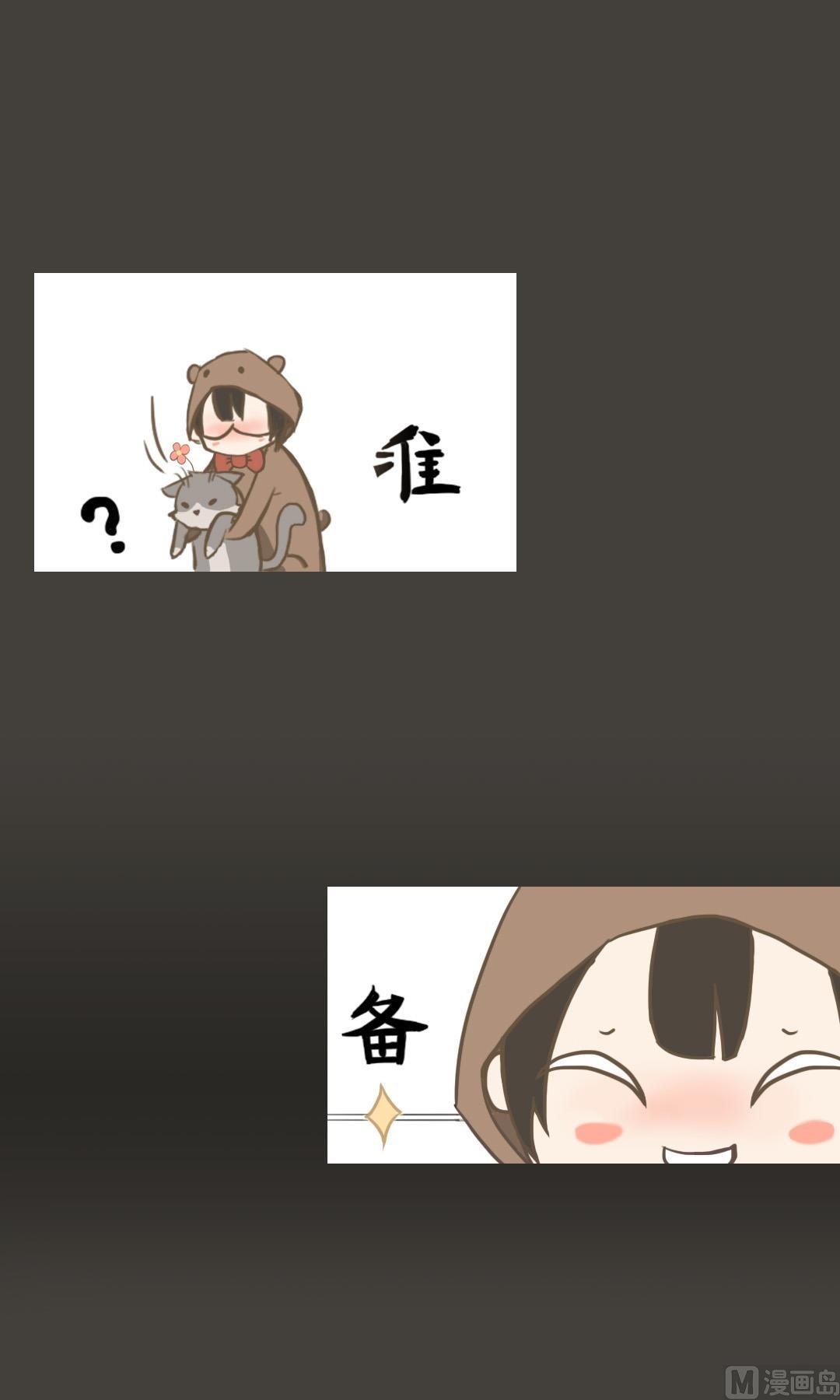 第一式 招财撸猫法