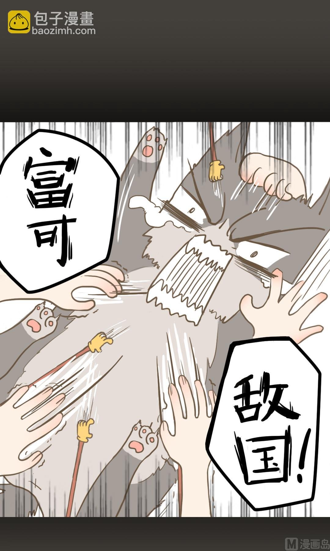 第一式 招财撸猫法