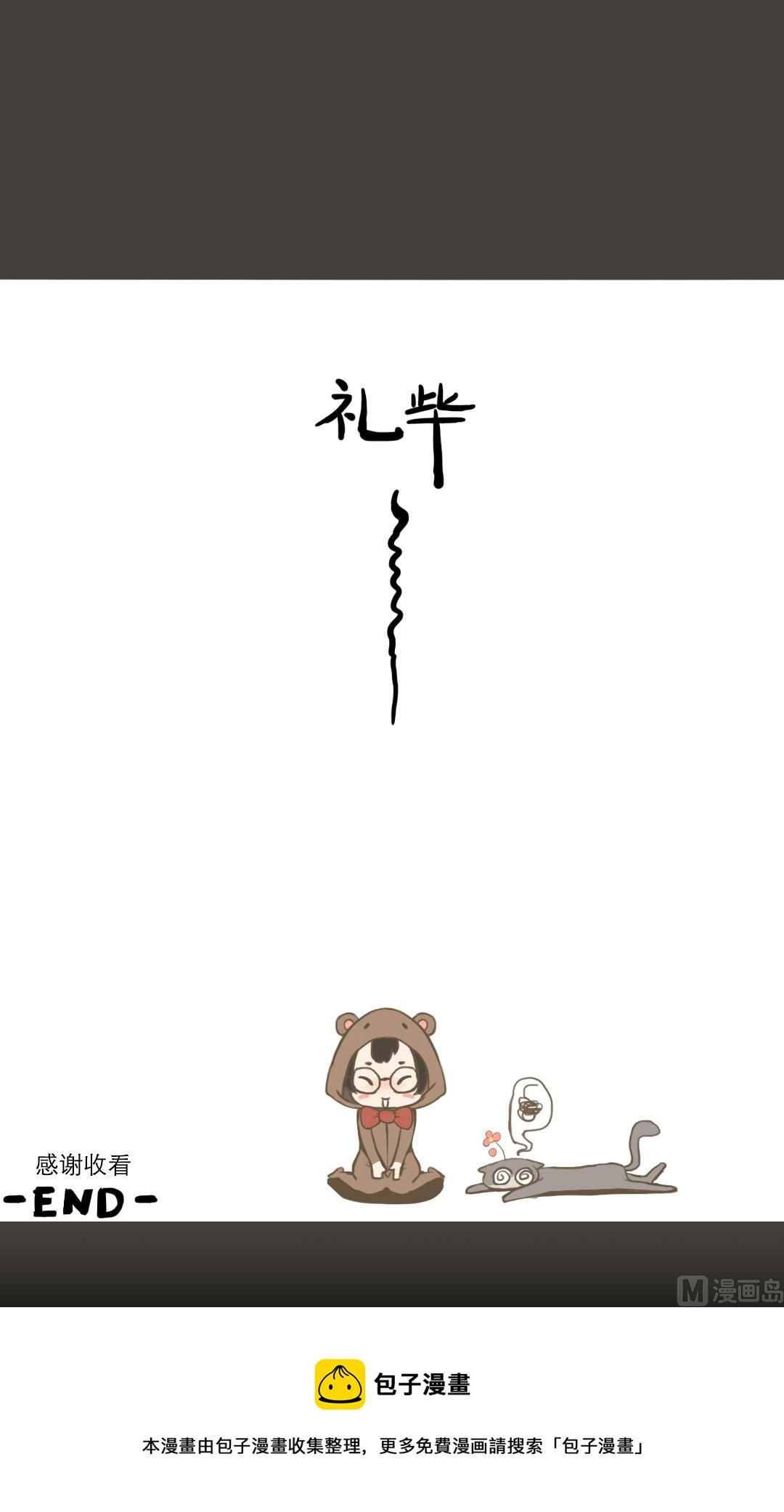 第一式 招财撸猫法