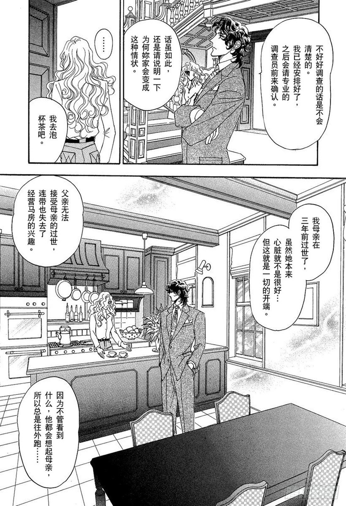 第三章